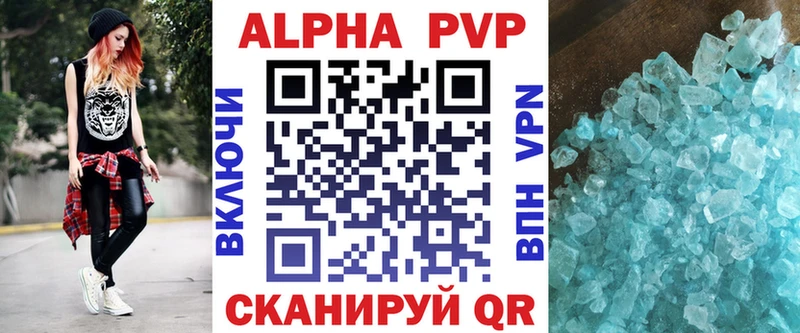 APVP Соль  Бийск 