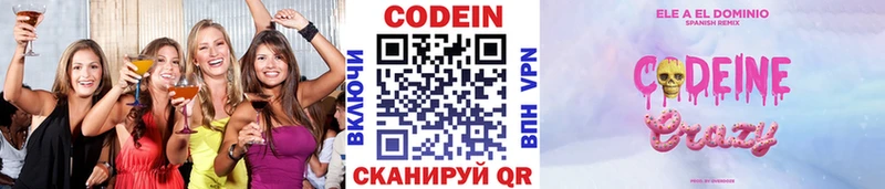 продажа наркотиков  Бийск  Кодеин Purple Drank 