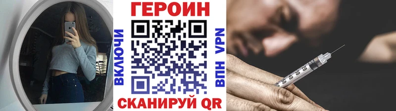 ГЕРОИН белый  что такое наркотик  Бийск 