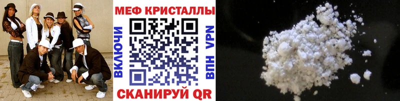 МЕГА ссылки  Бийск  Меф мяу мяу 