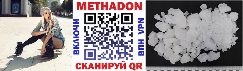 Метадон белоснежный Бийск