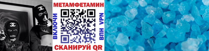 Первитин Methamphetamine  Бийск 